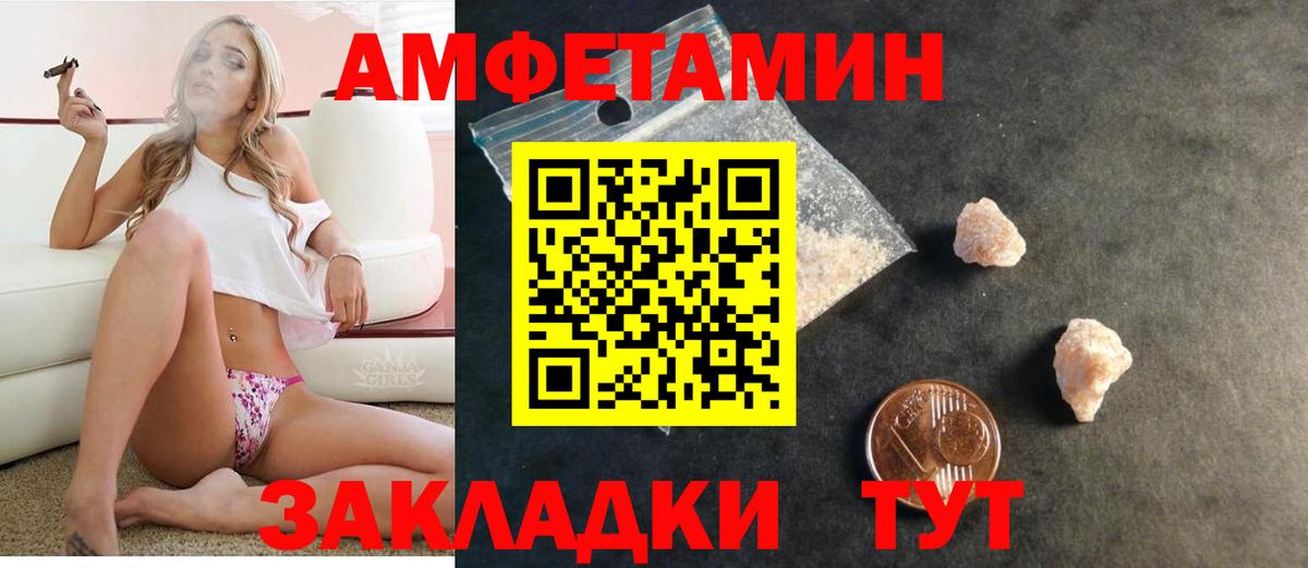 Петрозаводск  АМФЕТАМИН 97%  Амфетамин  Вход с VPN 