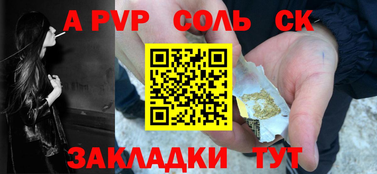Alpha-PVP крисы CK  Alpha-PVP Crystall  Вход с VPN  Alpha-PVP  A-PVP мука  Петрозаводск 