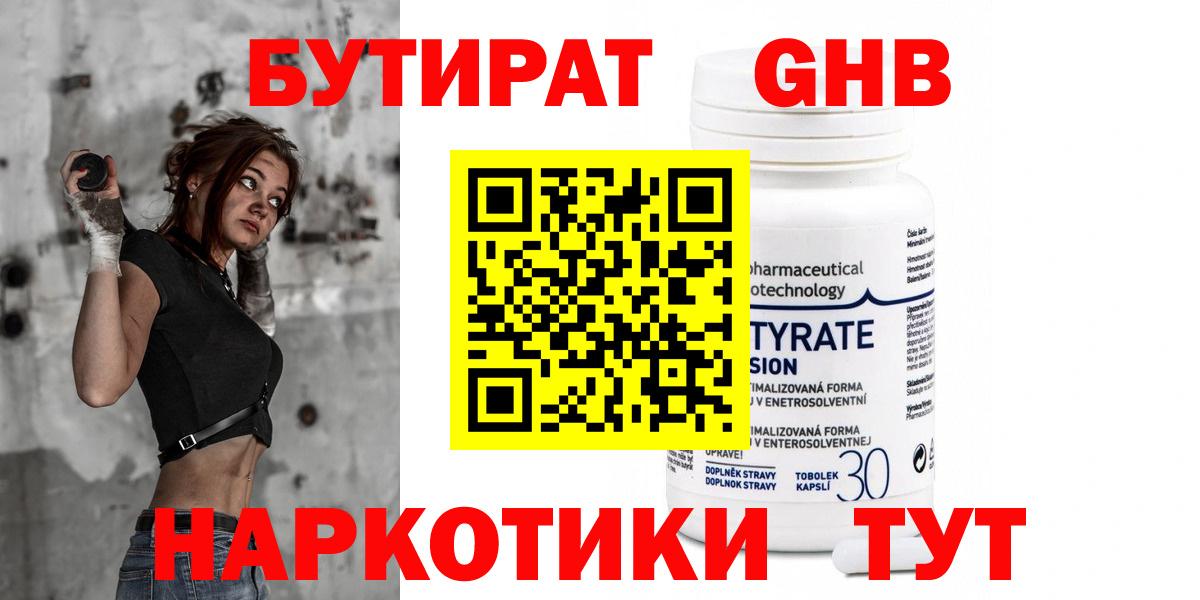 Петрозаводск  БУТИРАТ оксана  Вход с VPN 