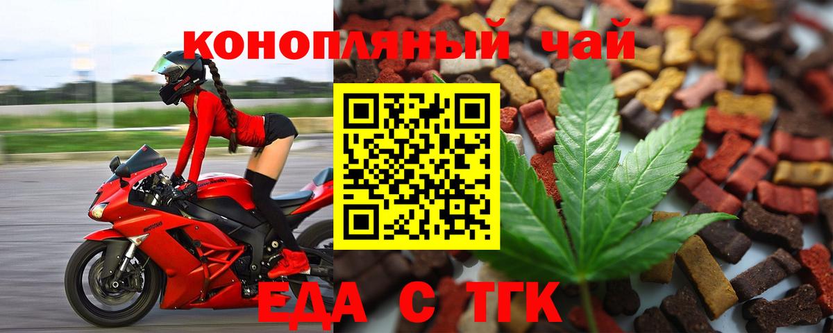 Петрозаводск  Печенье с ТГК марихуана  Вход с VPN 
