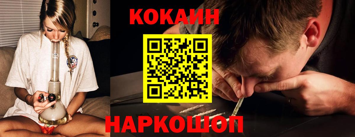 Кокаин FishScale  Вход с VPN  Cocaine FishScale  Петрозаводск 