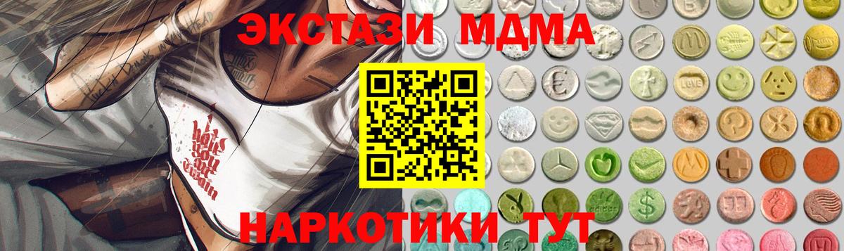 Петрозаводск  Ecstasy 280 MDMA  Вход с VPN    вход  ЭКСТАЗИ ешки  Ecstasy 