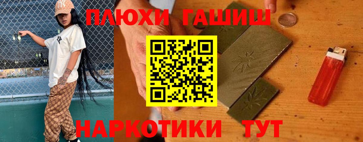 Гашиш VHQ  Вход с VPN  наркота  Петрозаводск  ГАШ хэш 