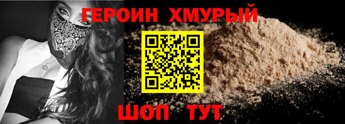 ГЕРОИН VHQ  Вход с VPN  Петрозаводск 