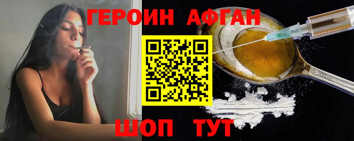 Героин хмурый Петрозаводск