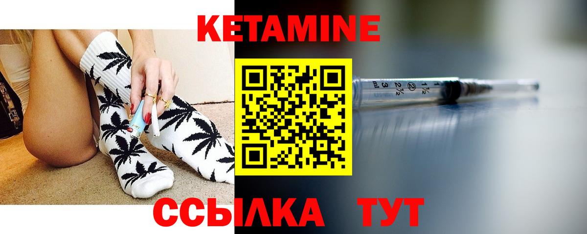Кетамин VHQ  Кетамин VHQ  hydra ONION  Вход с VPN  Петрозаводск 