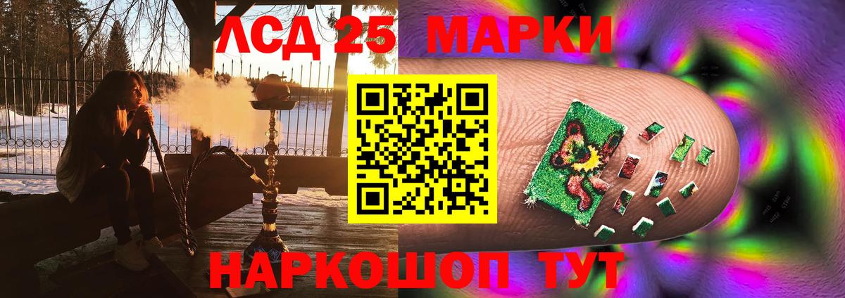 LSD-25 экстази кислота Петрозаводск