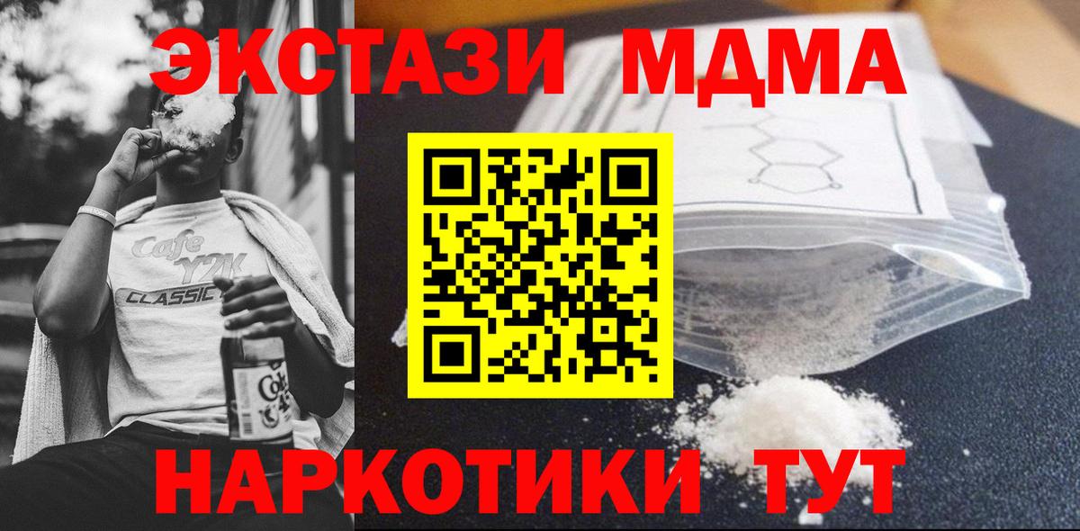 МДМА  Вход с VPN  Петрозаводск  МДМА молли 