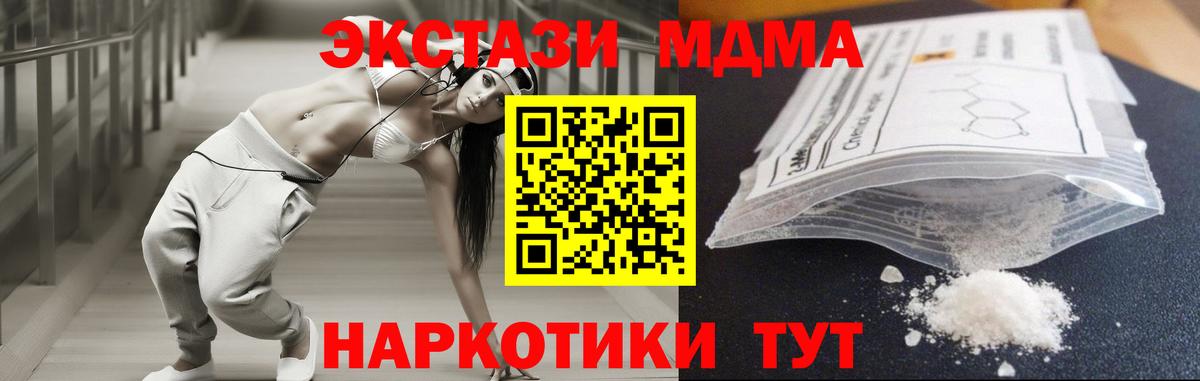 МДМА молли Петрозаводск