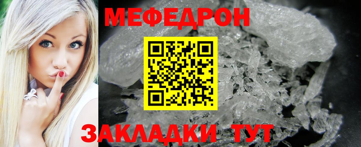 Меф кристаллы    как зайти  Петрозаводск  Меф  Вход с VPN  Мефедрон мука 