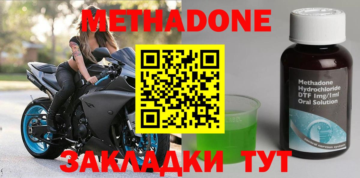 МЕТАДОН VHQ  Метадон VHQ  shop состав  Вход с VPN  Петрозаводск 