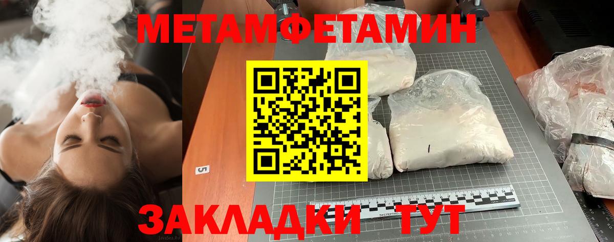 МЕТАМФЕТАМИН кристалл Петрозаводск
