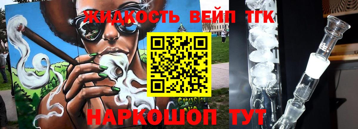 ТГК THC oil  Вход с VPN  Петрозаводск  ТГК вейп с тгк 