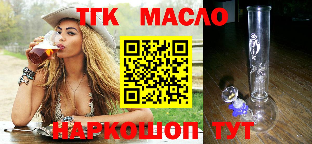 Дистиллят ТГК вейп Петрозаводск